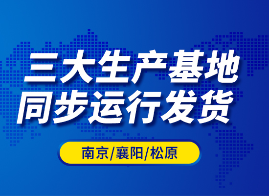 1631695030523972.jpg 生產(chǎn)基地 通用 03版.jpg