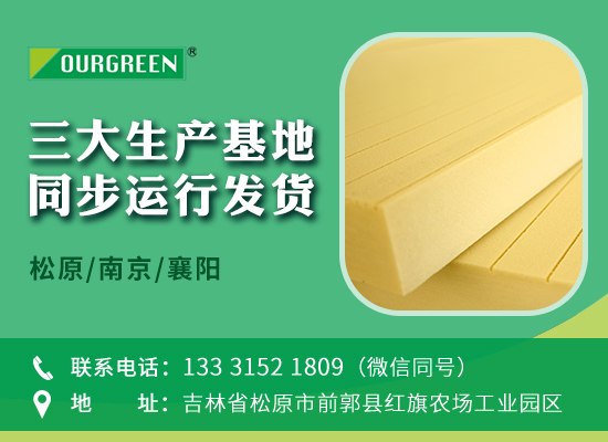 1716529019138146.jpg 生產(chǎn)基地 松原 06版.jpg