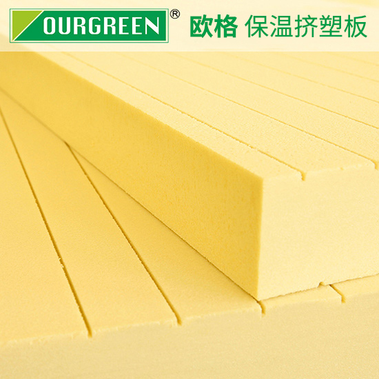 墻面保溫材料選擇擠塑板的優(yōu)勢有哪些？-松原歐格